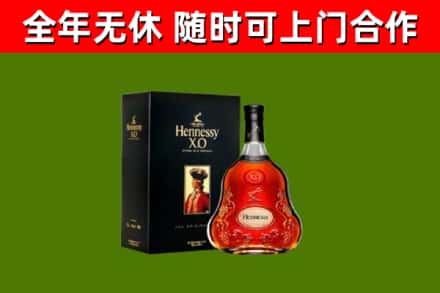 印江县烟酒回收轩尼诗XO.jpg