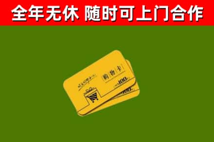 印江县烟酒回收购物卡.jpg